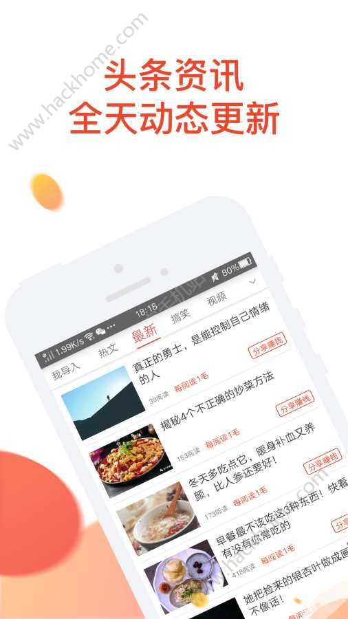 趣讯app安卓手机版下载 v2.2.3