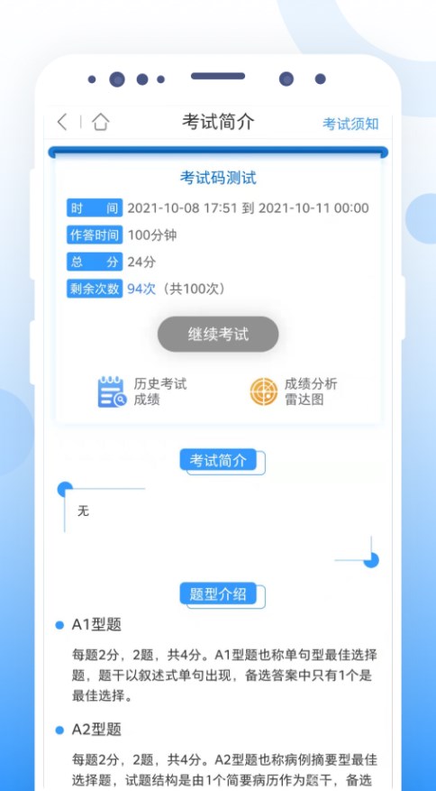 CCMTV云管家app官方下载图片1