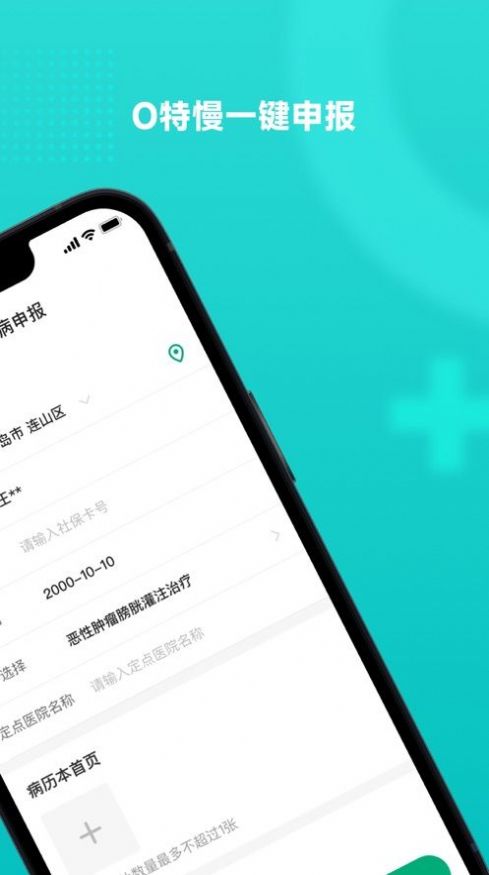 O特慢app官方下载 1.0