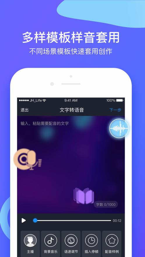 知意配音官网安卓版app软件下载 v3.0.4