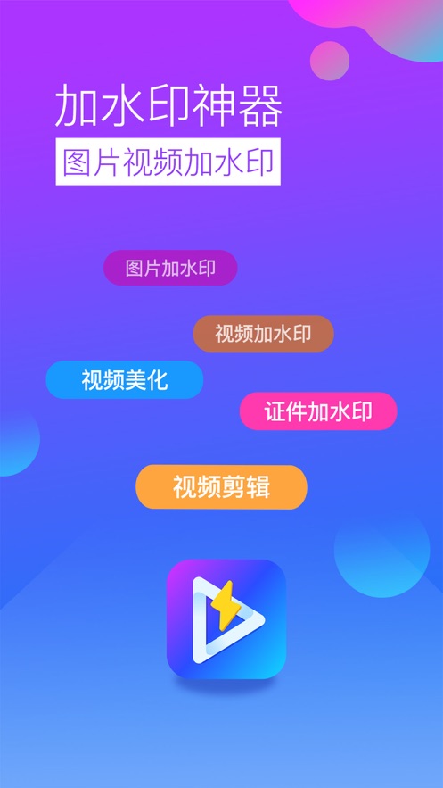 水印工作室app官方下载图片1