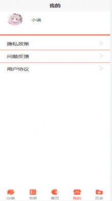 追书大师小说阅读器app最新版 v1.0.0