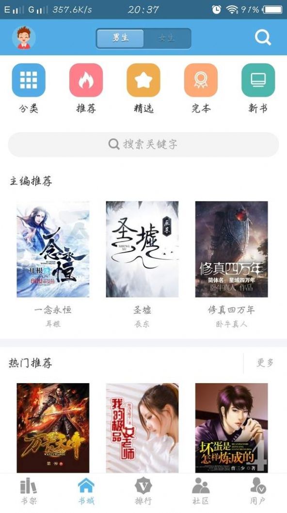 下书网电子书app免费下载完本 v0.5.5