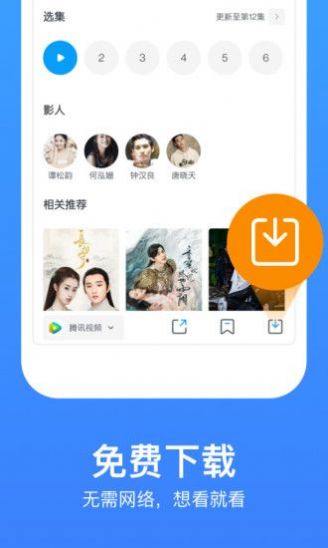 今日影视大全app免费下载安装最新版 v8.5.1