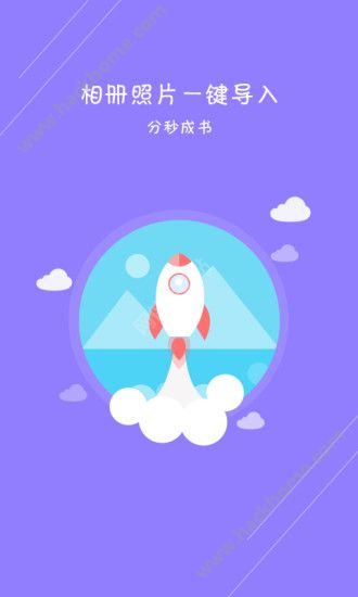 出书神器下载手机版app v1.1.1