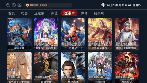 星海tv会员兑换最新授权app下载安装 v2.0.1