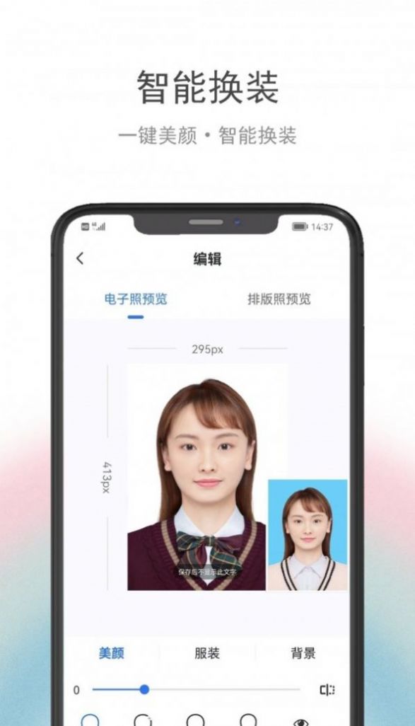 骥米证件照软件app官方下载 v2.0.0