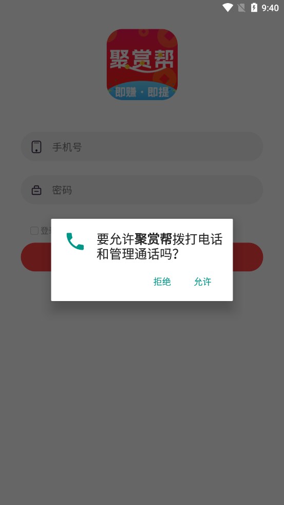 聚赏帮官方手机版下载 v1.0.0