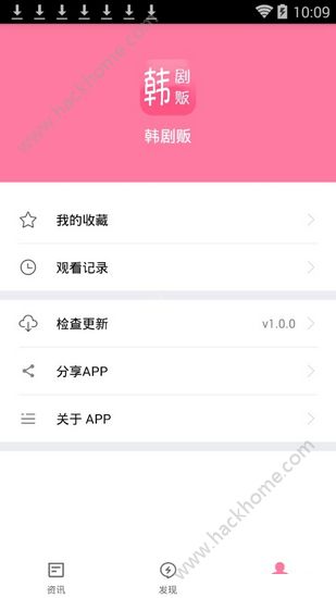 韩剧贩app手机版官方下载 v1.0.0