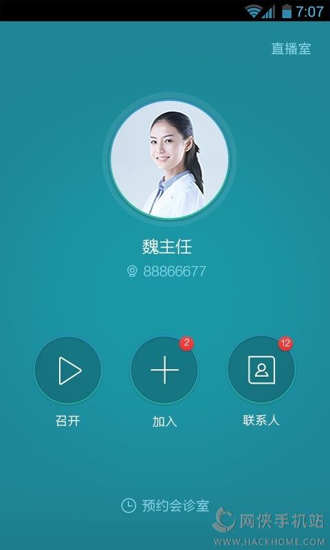 红云医疗官网app下载 v2.8.161