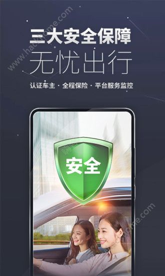 滴答出租车司机版2.0.0版本图片2