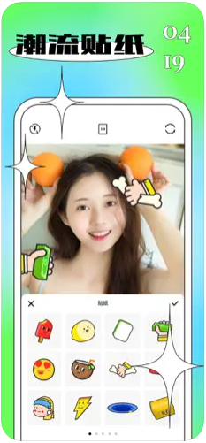 贴纸水印软件app最新版下载 v1.1.2