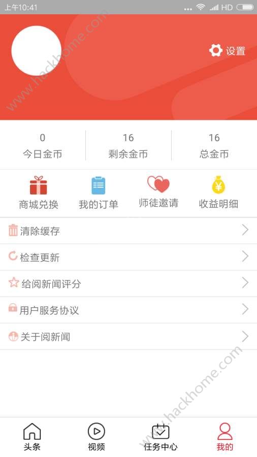 阅新闻app手机版软件下载 v0.1.6