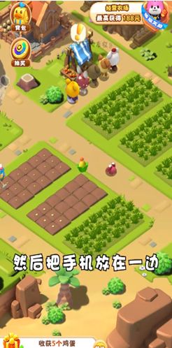 农场模拟器游戏领红包最新版 v1.25