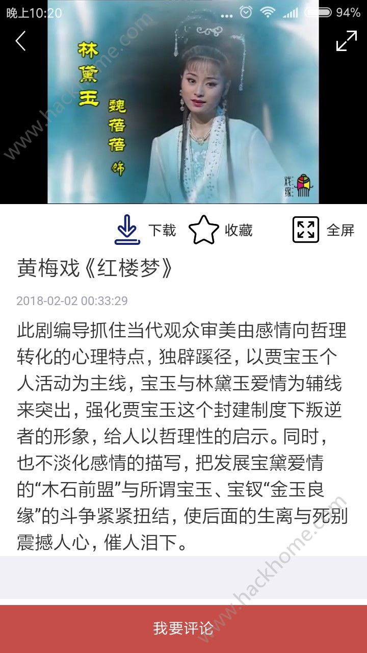 妈妈的戏曲app手机版软件下载图片1