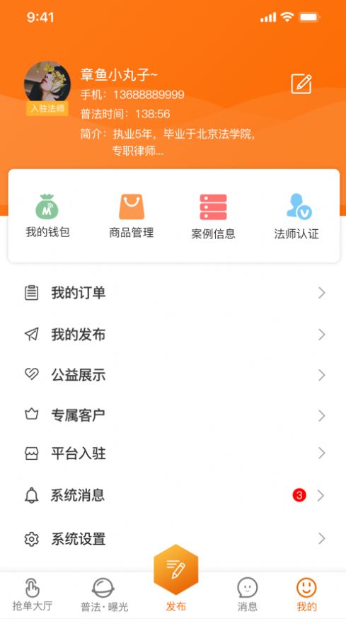 趣法律资讯app官方下载 v1.0.7