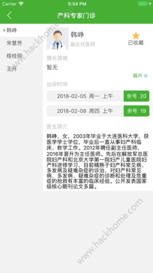 朝阳中心医院app软件官方手机版下载 v1.0