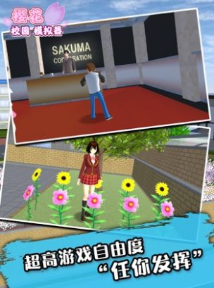 sakuraschool英语版敞篷车新动作最新版下载 v1.041.12