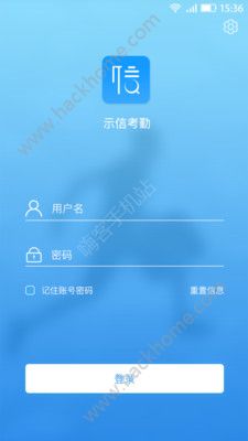 示信考勤app手机版软件下载 v1.0.6