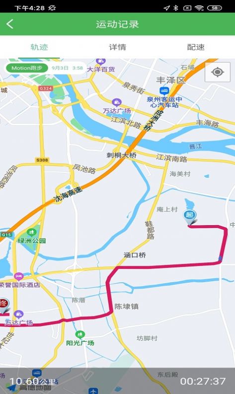 晨蕴跑步app安卓版下载 v1.2