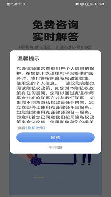 克谨律师应用平台app官方版图片1