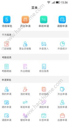 示信考勤app手机版软件下载 v1.0.6