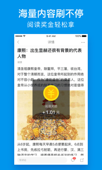 百姓头条官方版app下载 v2.1.9