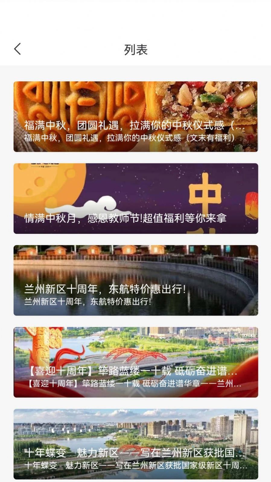 新区通旅游app下载 v1.0.8