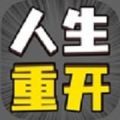 人生幸运岛游戏官方版下载 v1.0