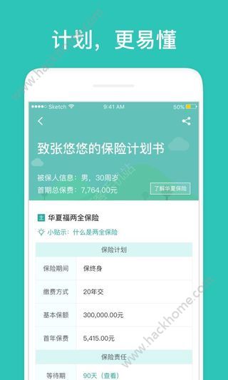 优悠保app官方版软件下载安装 v1.0