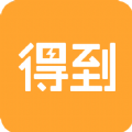 得到iOS手机版APP下载 v11.0.1