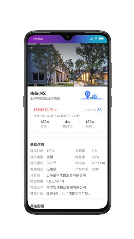 房拓云找房app下载 v1.0.0