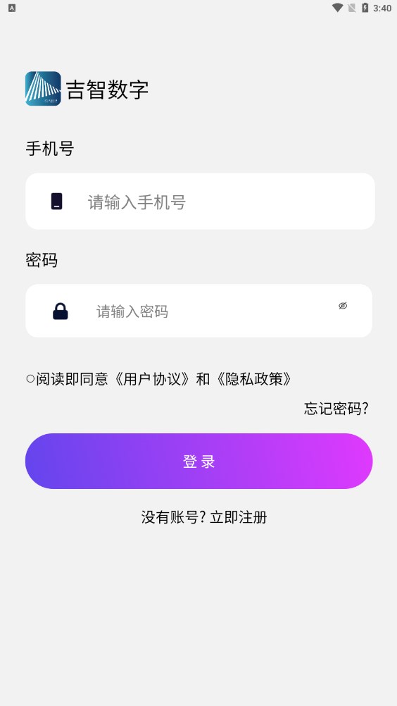 吉智数字平台官方下载 v1.0.3