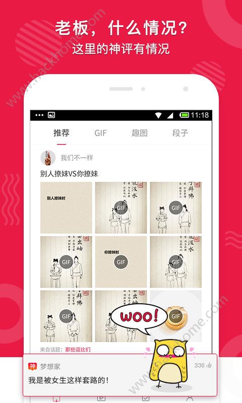 有情况安卓app手机版软件下载 v1.1.1