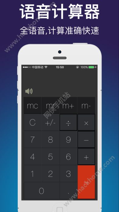 语音计算器安卓版app下载安装 v6.4.6