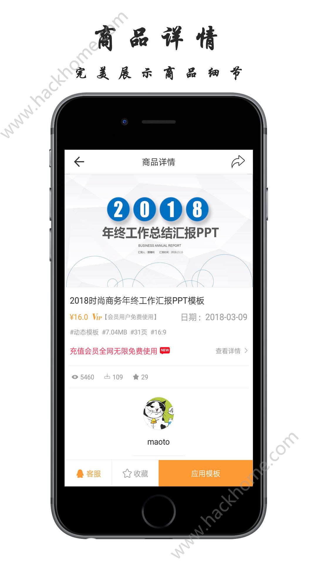 搜穗网app手机版软件下载 v3.0.0