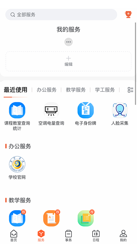 云上黄淮ios官方app免费下载 v1.0.24