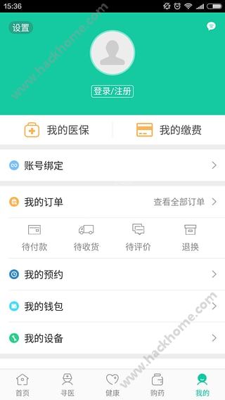 廊坊智慧医保app下载手机版图片1