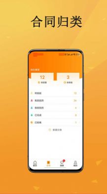 云签约电子签章软件手机版 v1.0.0