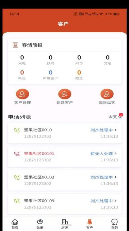 坚果社区公寓app下载 v1.0