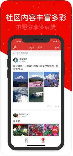 微鲤头条iOS苹果版app下载 v1.0.8