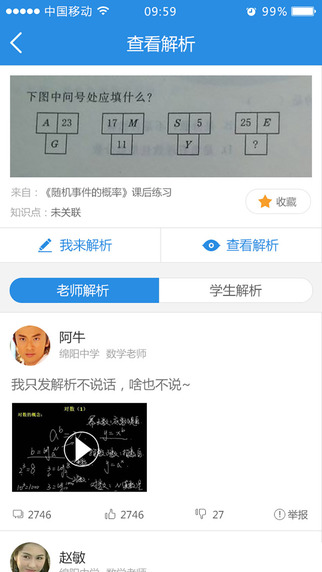 生学堂1.4.1版本学生端app官方下载安装 v3.2.1