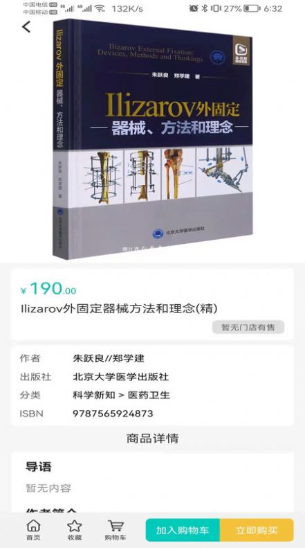 钱塘鸿书app图书阅读最新版图片1