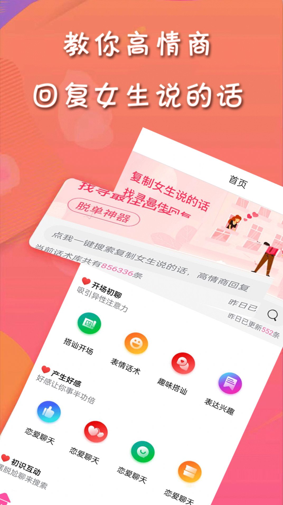 甜许App最新手机版下载图片1