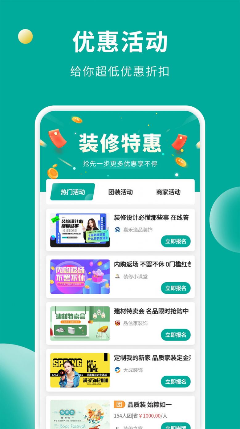 软装设计库app最新版 v1.1.0