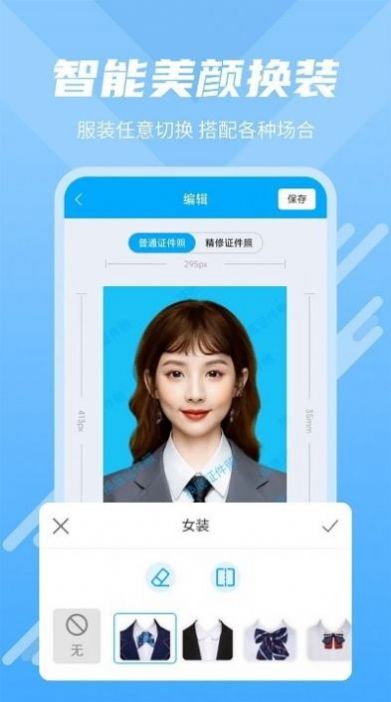 快拍换底证件照app手机版下载 v3.2.2