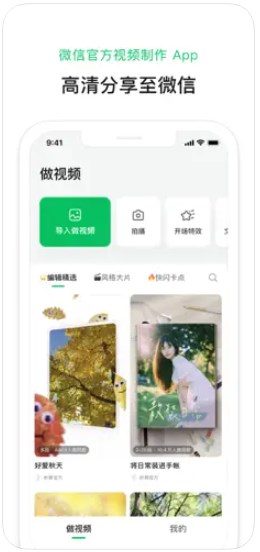 秒剪app安卓下载安装官方最新版图片1