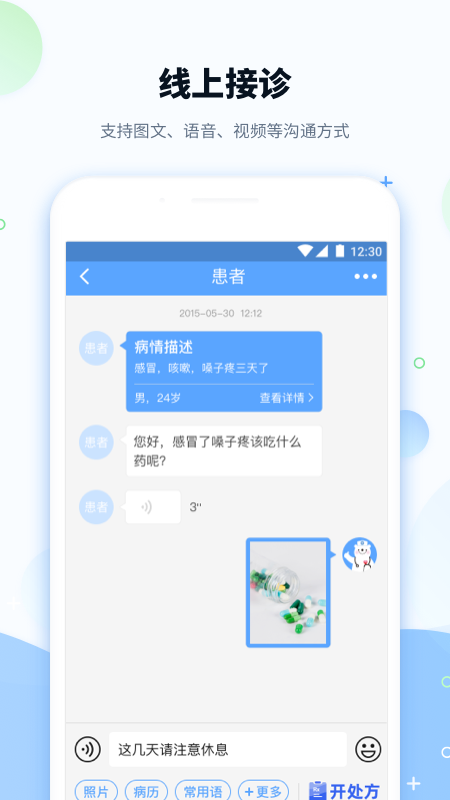 健客医院app安卓最新版 v6.8.9