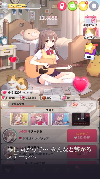 吉他少女治愈系音乐游戏汉化中文版（Guitar Girl） v1.0.0