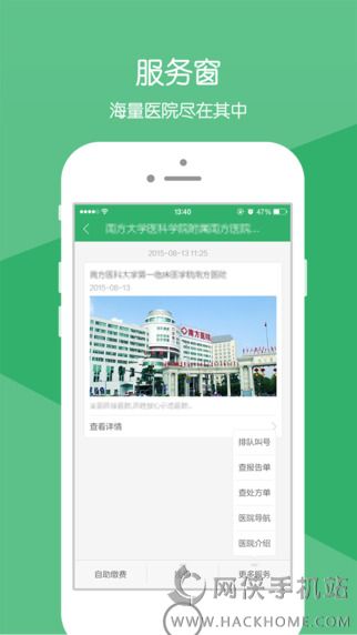 广东云医院官网app v6.2.0